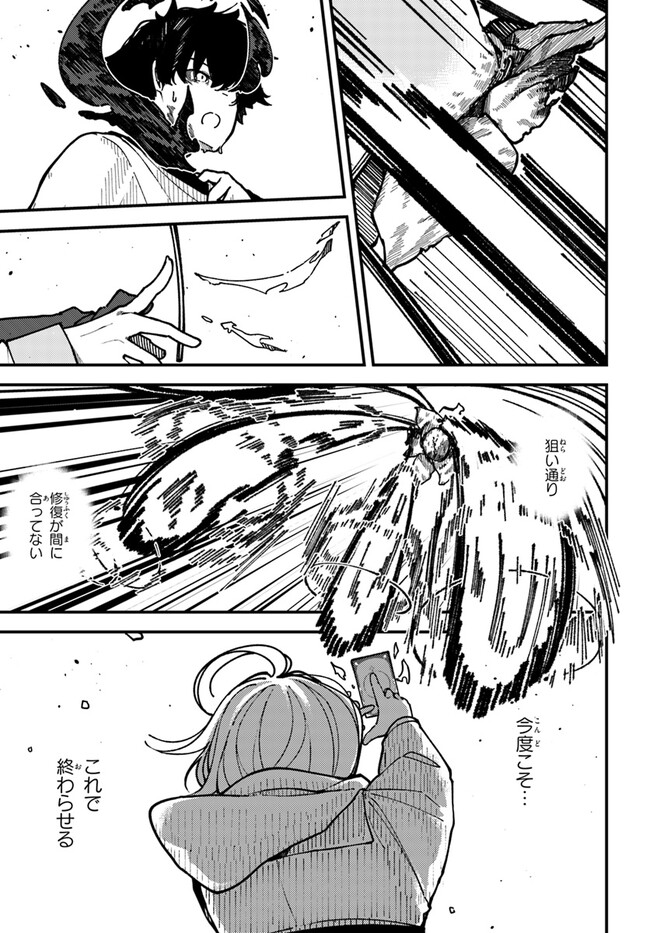 Shikisai no Mahou Chapter 4 27ページ