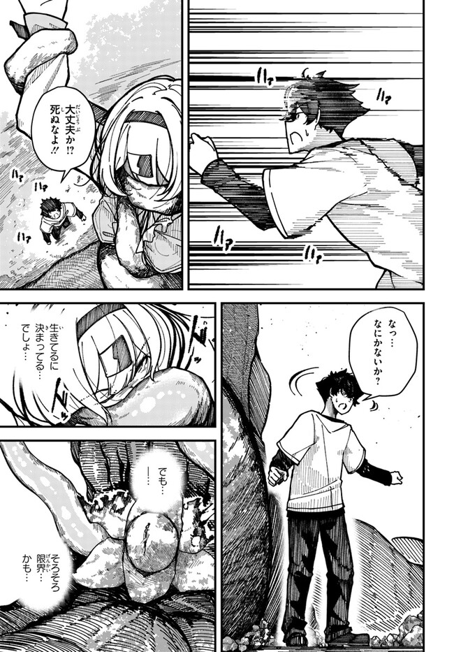 Shikisai no Mahou Chapter 4 5ページ