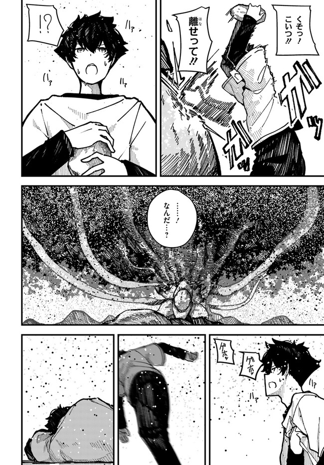 Shikisai no Mahou Chapter 4 6ページ