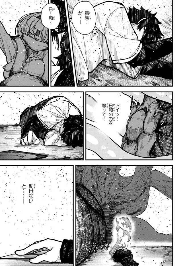 Shikisai no Mahou Chapter 4 7ページ