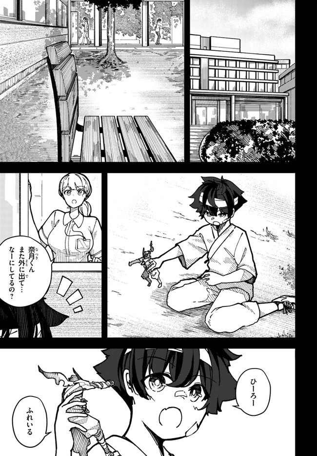Shikisai no Mahou Chapter 4 9ページ