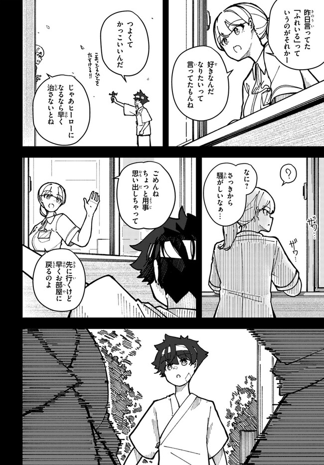 Shikisai no Mahou Chapter 4 10ページ