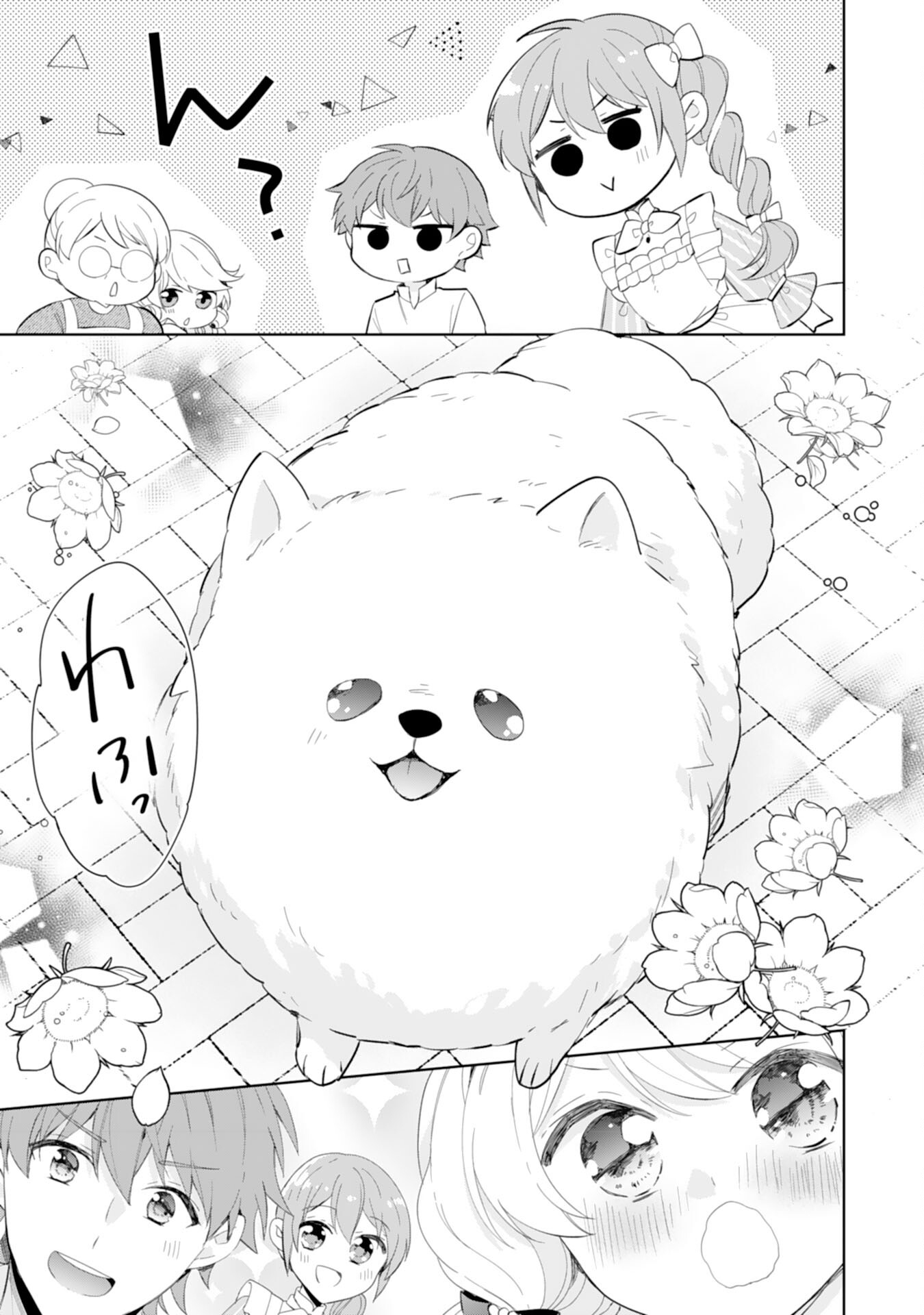 Shiawase Shokudo no Isekai Gohan Chapter 38 7ページ