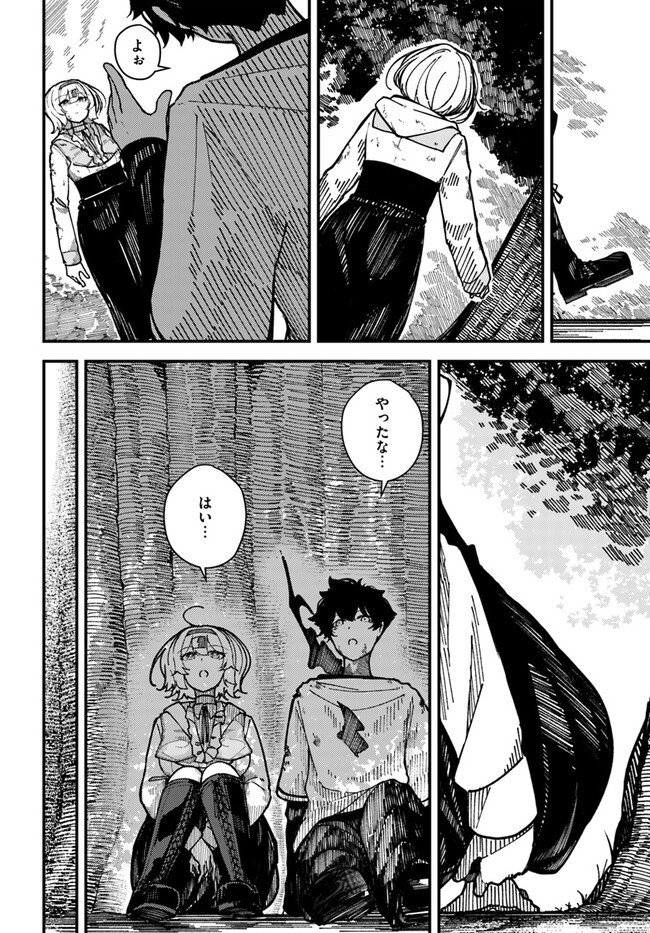 Shikisai no Mahou Chapter 5 2ページ