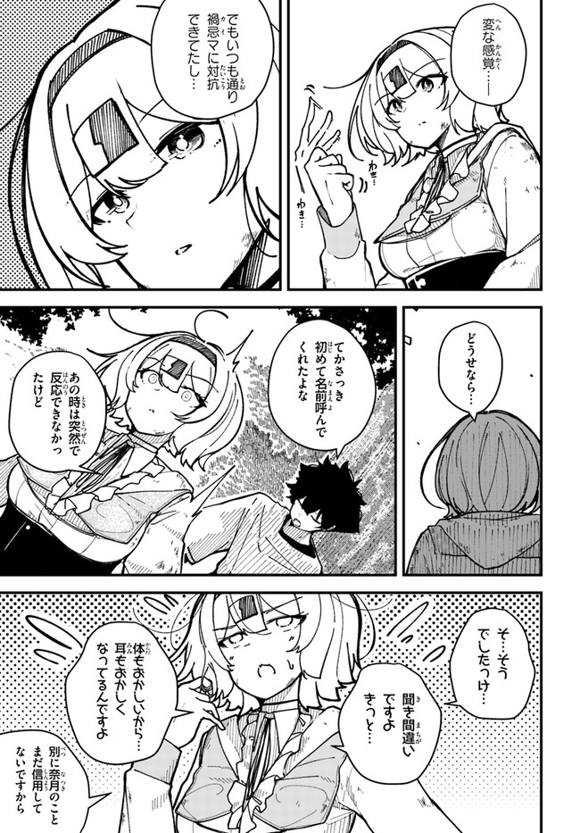 Shikisai no Mahou Chapter 5 11ページ