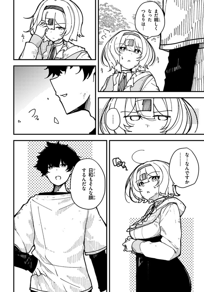Shikisai no Mahou Chapter 5 12ページ