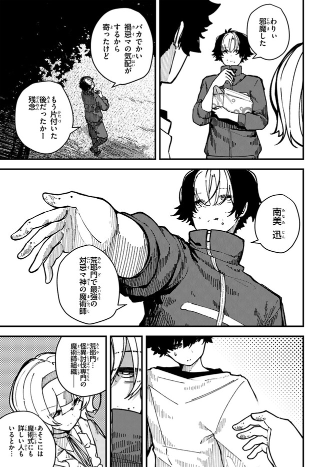 Shikisai no Mahou Chapter 5 15ページ