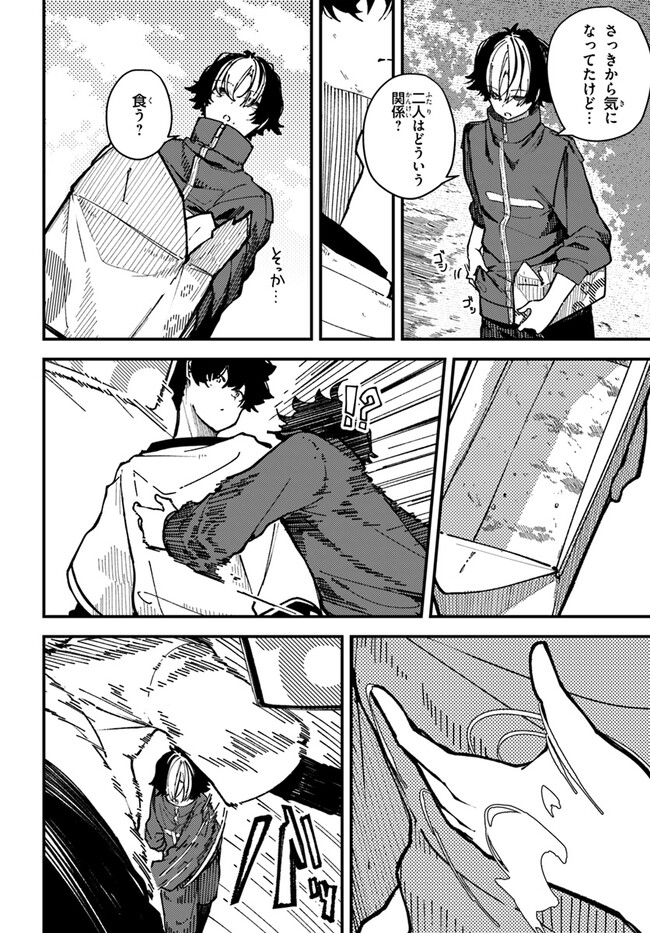 Shikisai no Mahou Chapter 5 16ページ