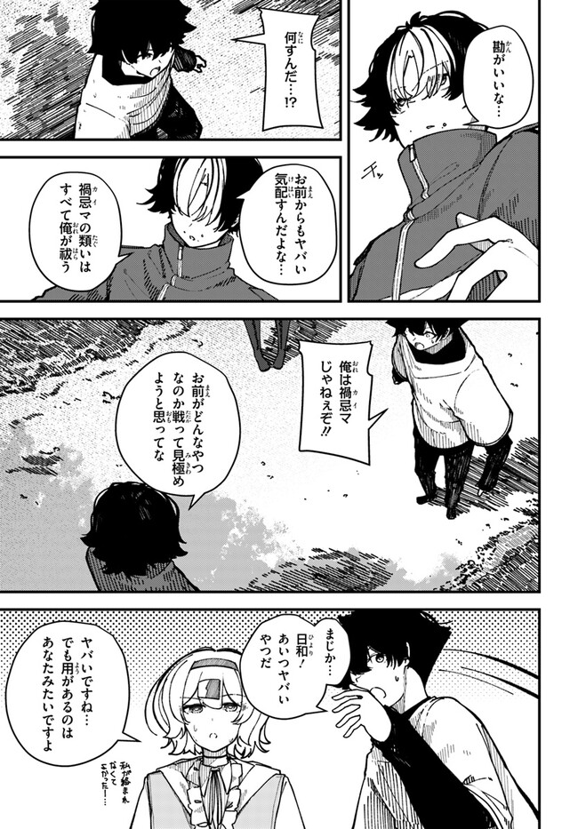 Shikisai no Mahou Chapter 5 17ページ