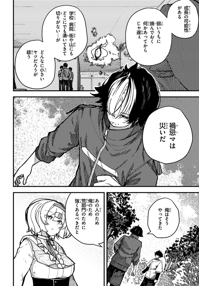 Shikisai no Mahou Chapter 5 18ページ