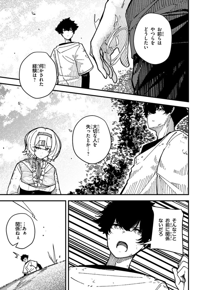 Shikisai no Mahou Chapter 5 19ページ