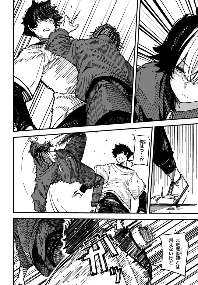Shikisai no Mahou Chapter 5 20ページ