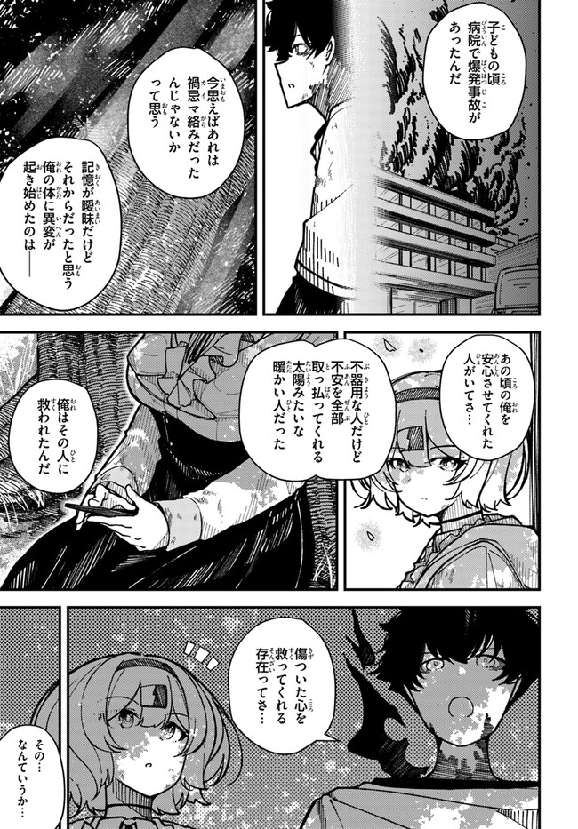 Shikisai no Mahou Chapter 5 3ページ
