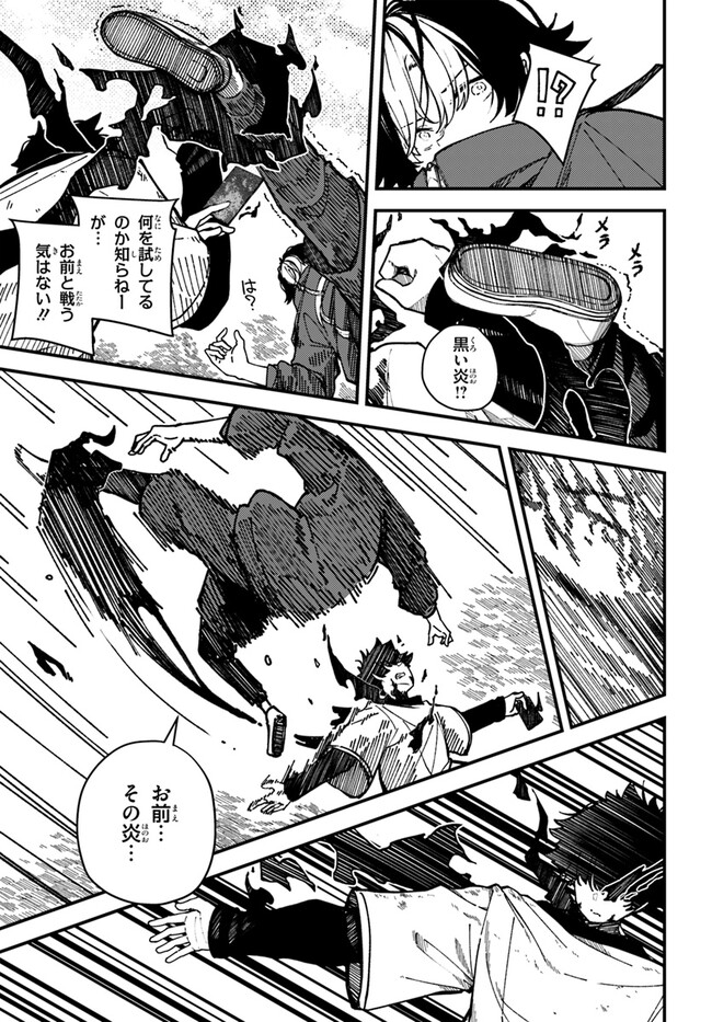 Shikisai no Mahou Chapter 5 21ページ