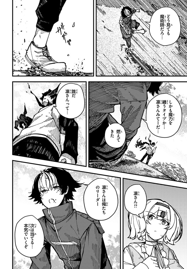 Shikisai no Mahou Chapter 5 22ページ