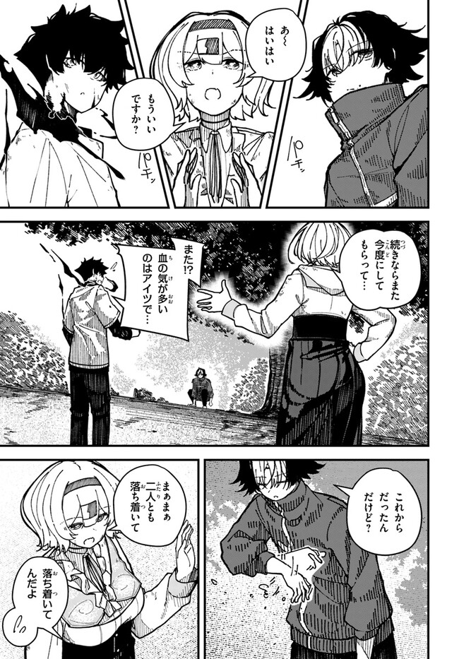 Shikisai no Mahou Chapter 5 23ページ