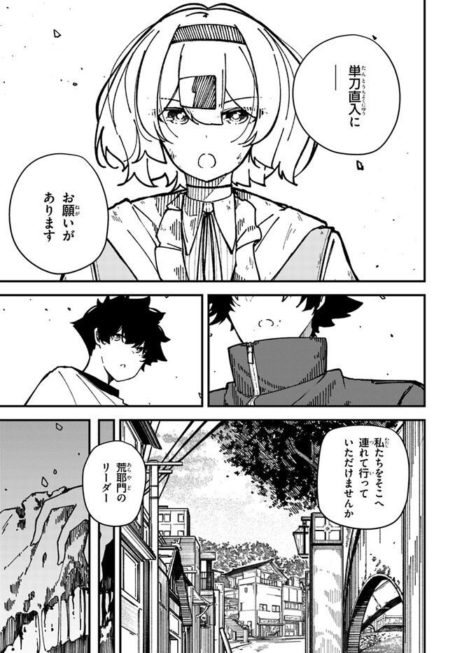Shikisai no Mahou Chapter 5 25ページ