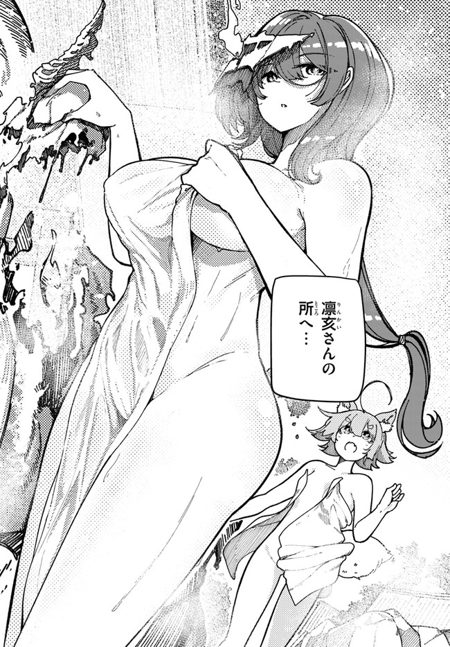Shikisai no Mahou Chapter 5 26ページ
