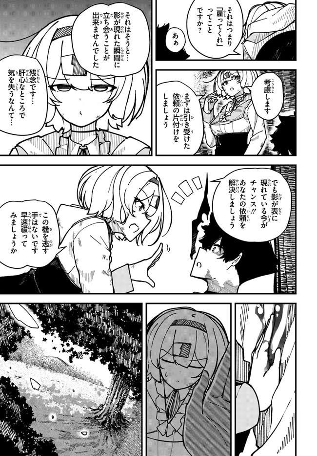 Shikisai no Mahou Chapter 5 5ページ