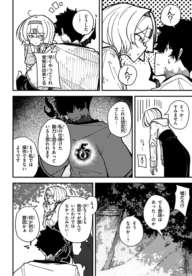 Shikisai no Mahou Chapter 5 6ページ