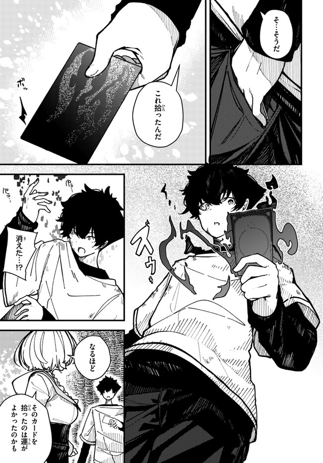 Shikisai no Mahou Chapter 5 7ページ