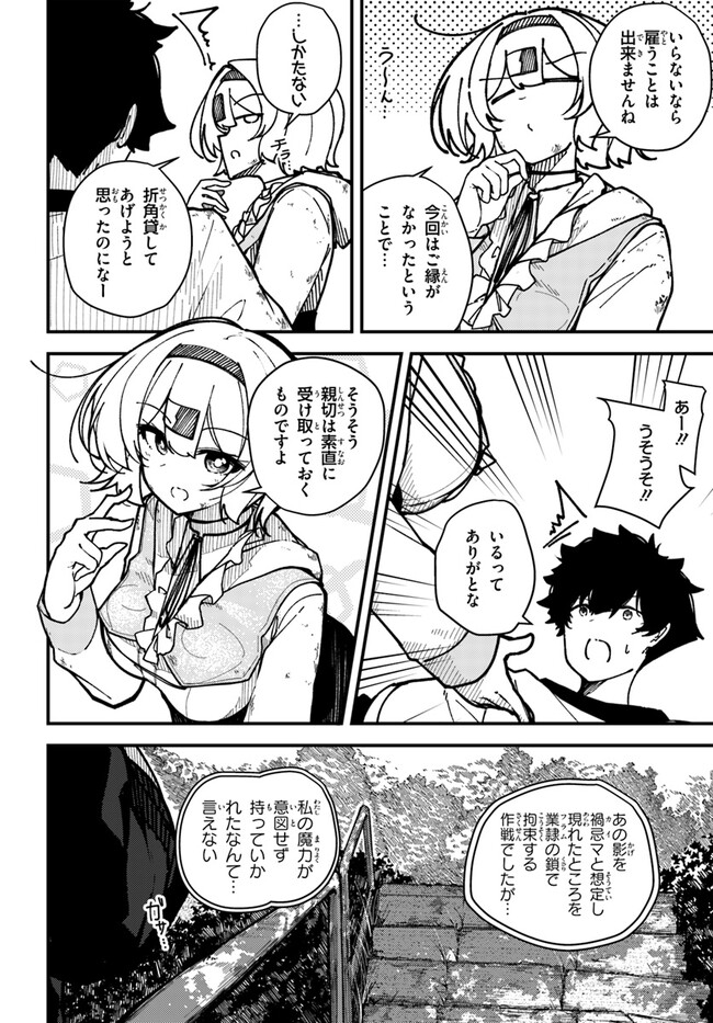 Shikisai no Mahou Chapter 5 10ページ