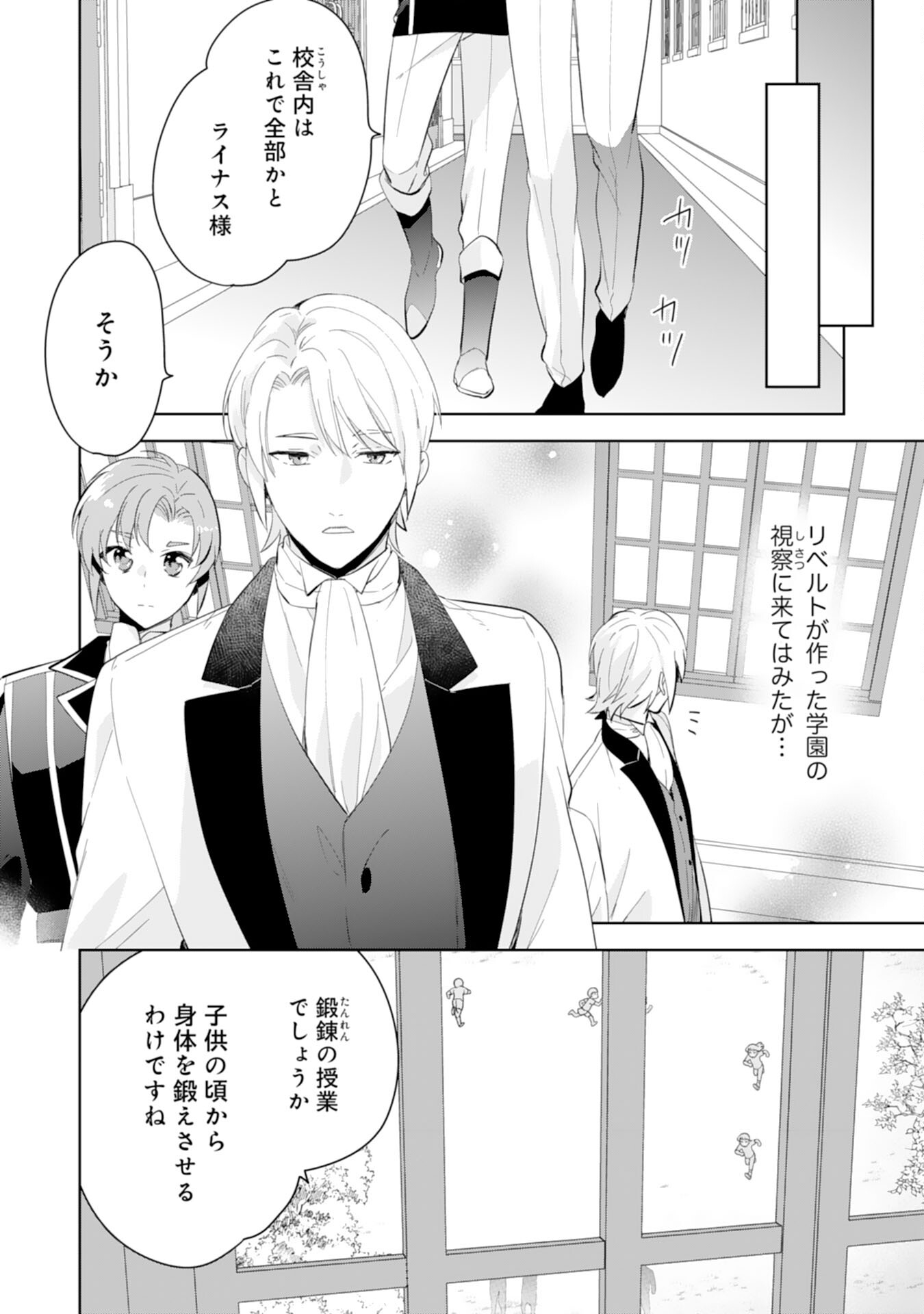 Shiawase Shokudo no Isekai Gohan Chapter 39 20ページ