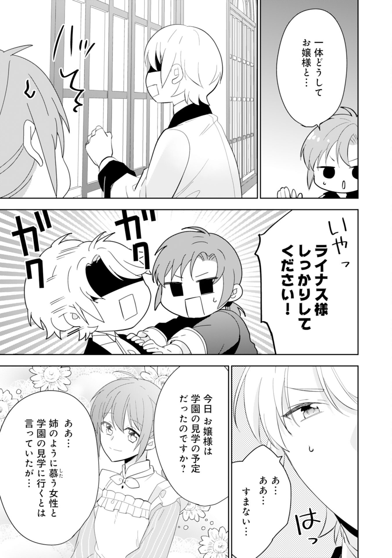 Shiawase Shokudo no Isekai Gohan Chapter 39 23ページ
