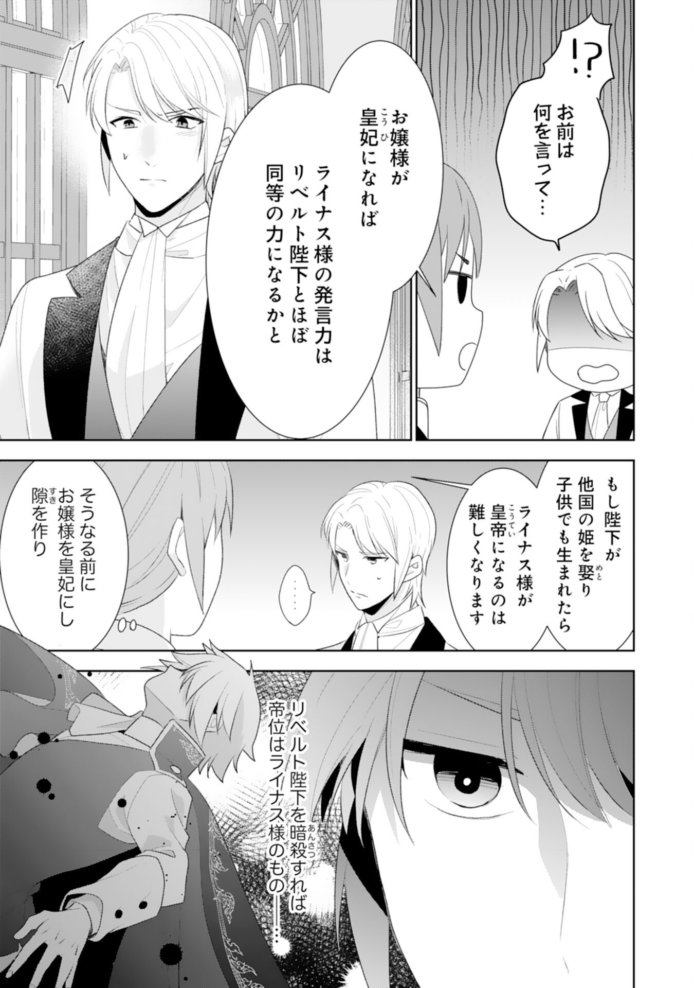 Shiawase Shokudo no Isekai Gohan Chapter 40 3ページ