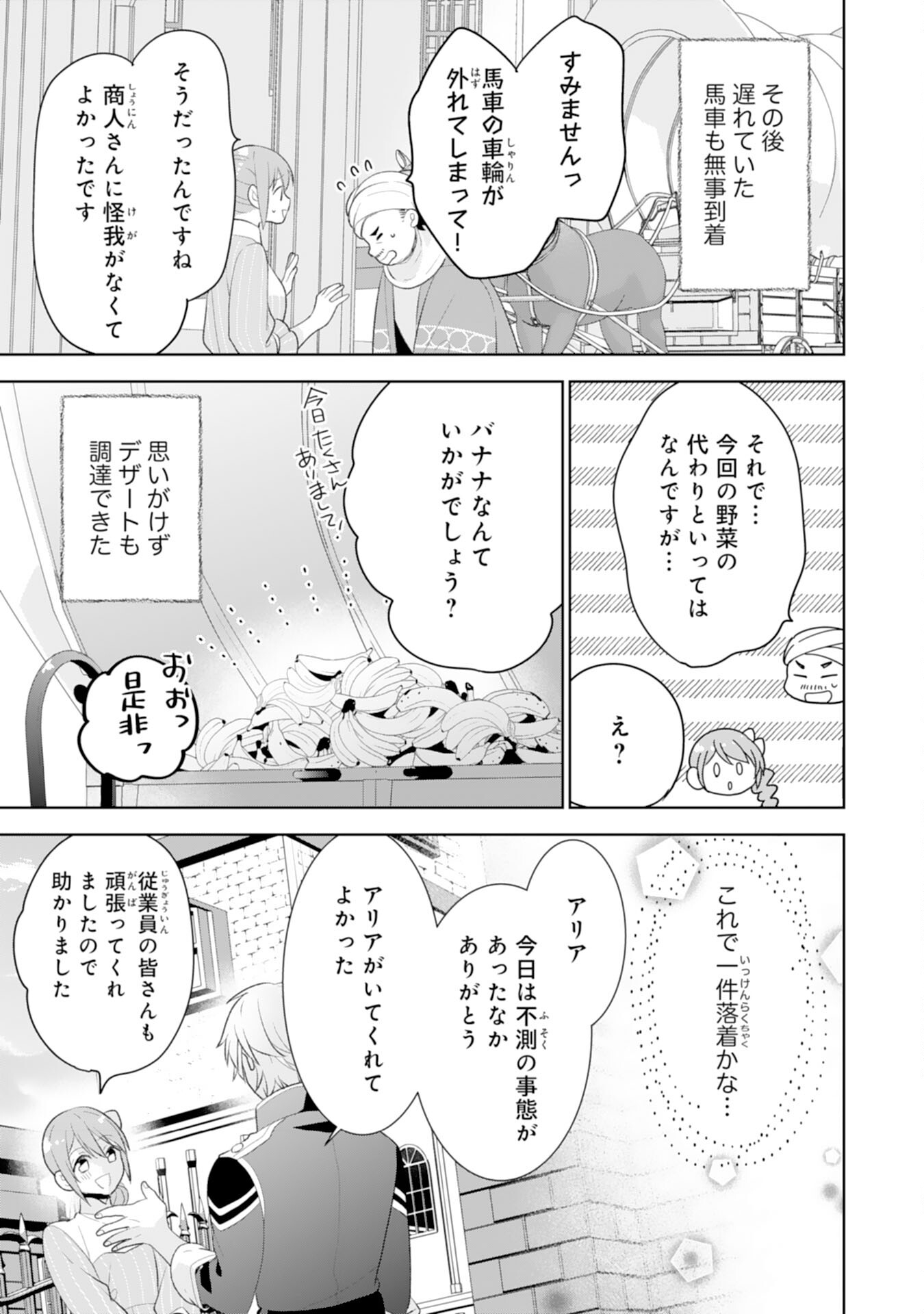 Shiawase Shokudo no Isekai Gohan Chapter 40 23ページ