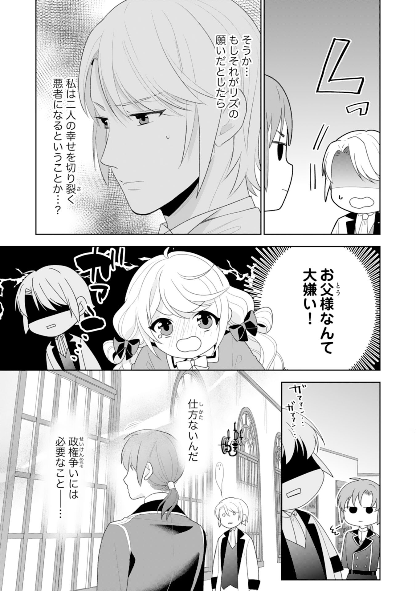 Shiawase Shokudo no Isekai Gohan Chapter 40 5ページ