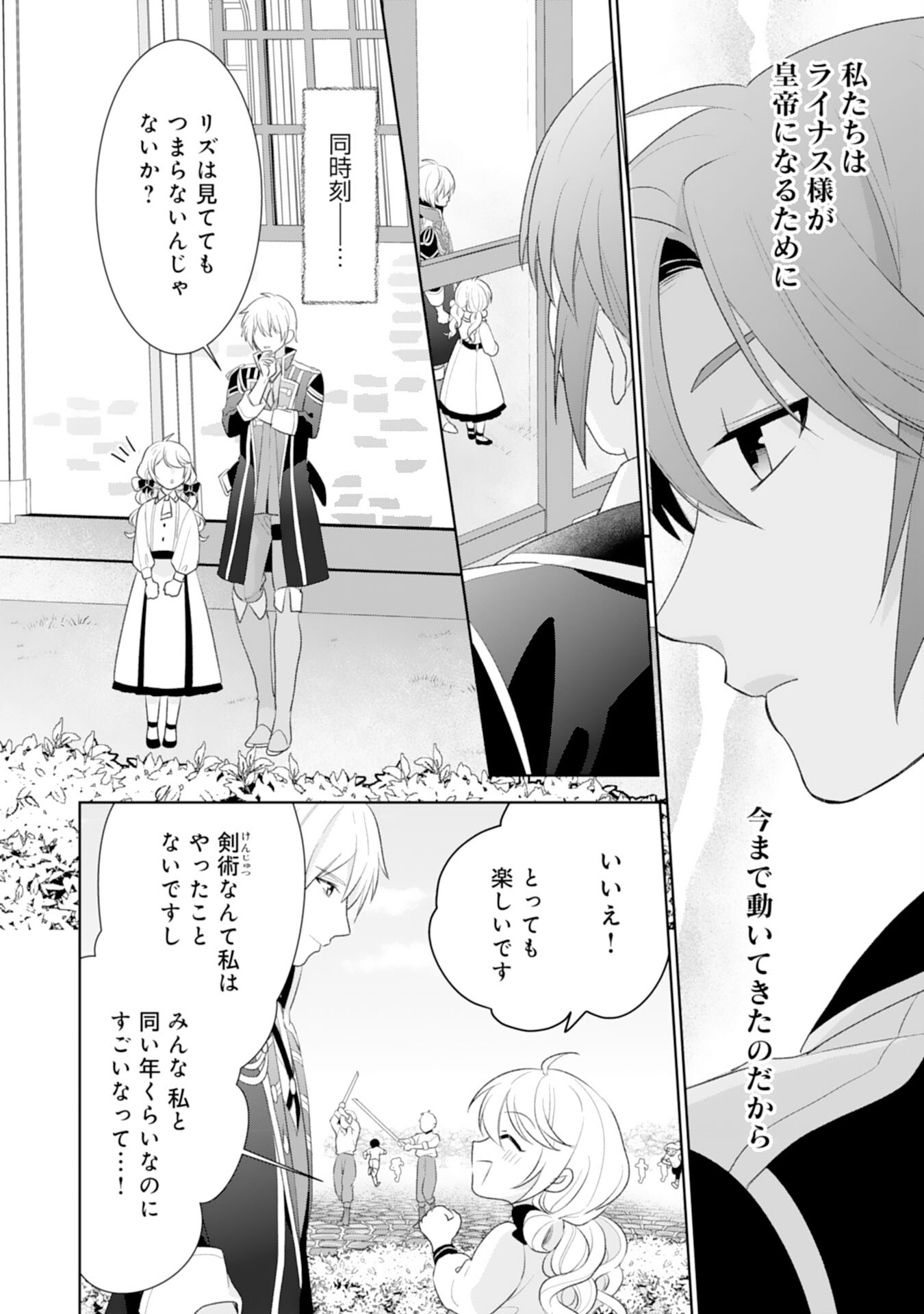 Shiawase Shokudo no Isekai Gohan Chapter 40 6ページ