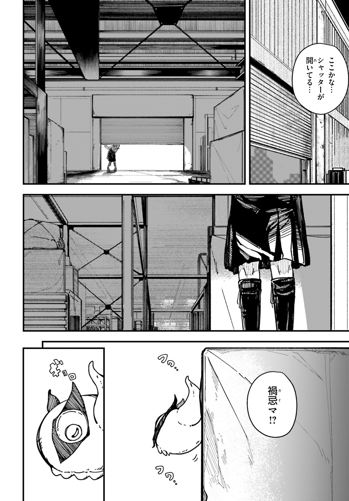 Shikisai no Mahou Chapter 6 13ページ