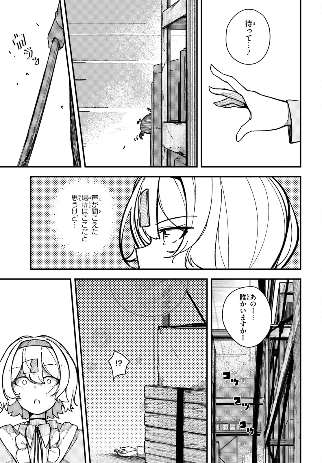 Shikisai no Mahou Chapter 6 14ページ