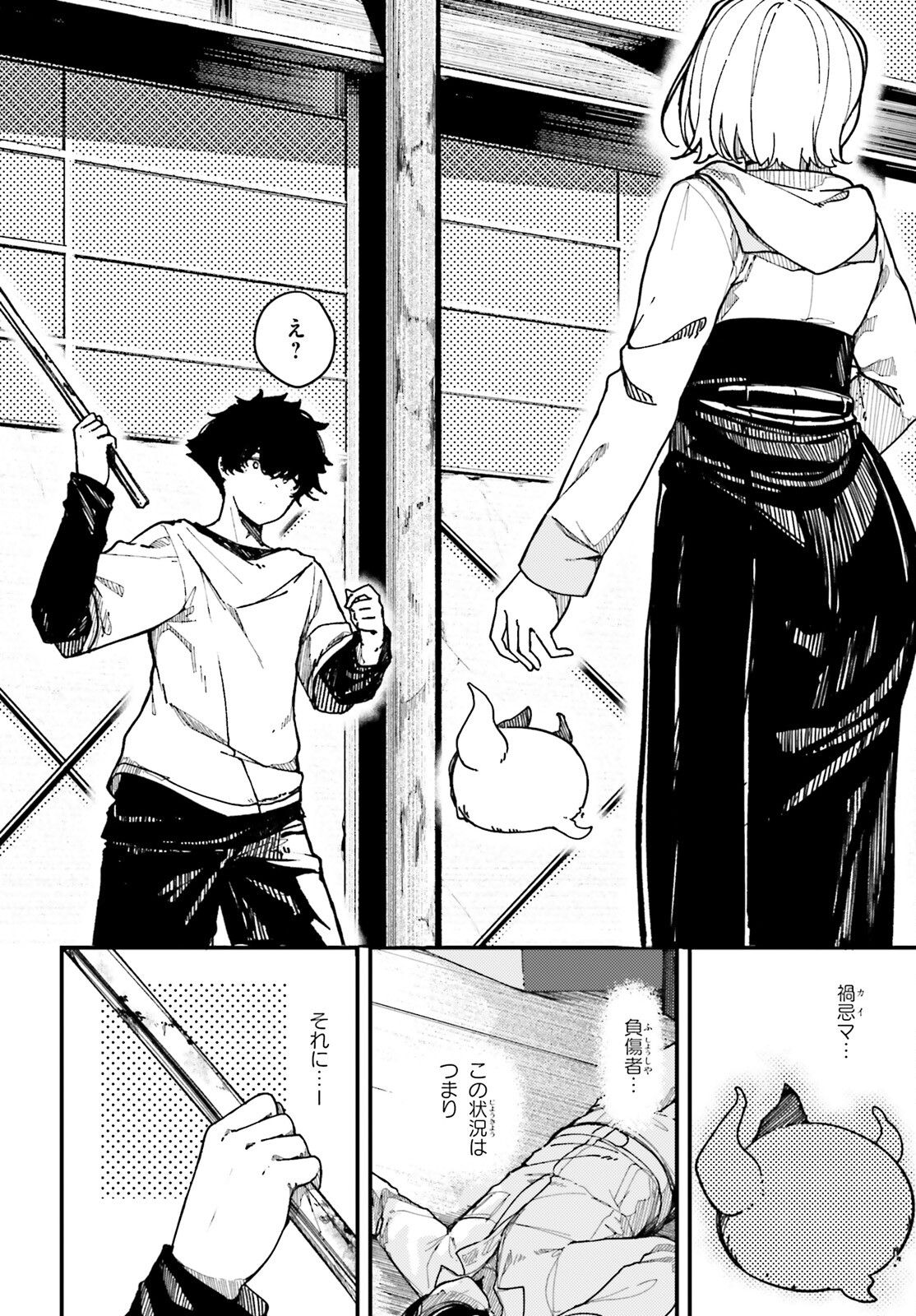 Shikisai no Mahou Chapter 6 15ページ