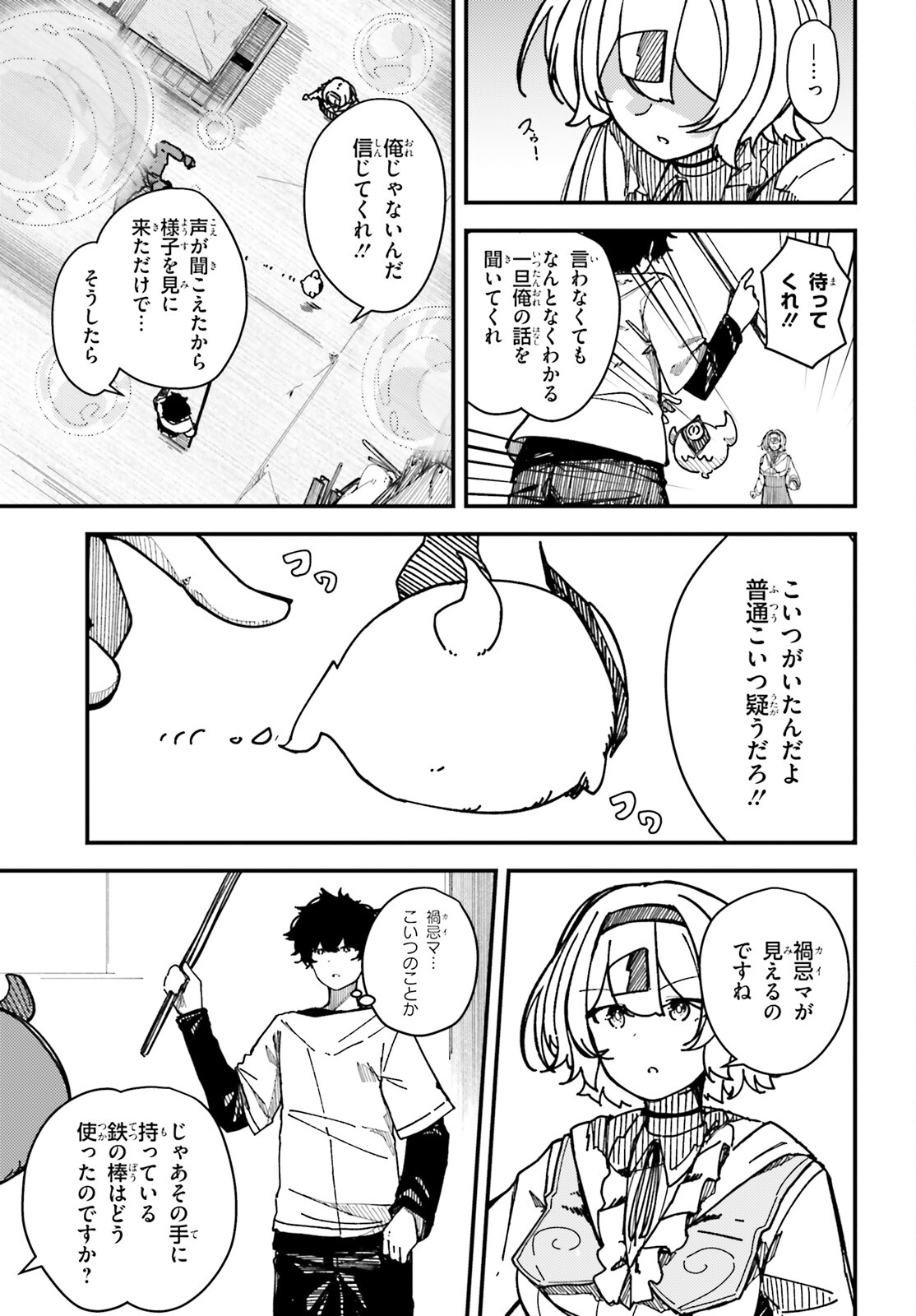 Shikisai no Mahou Chapter 6 16ページ