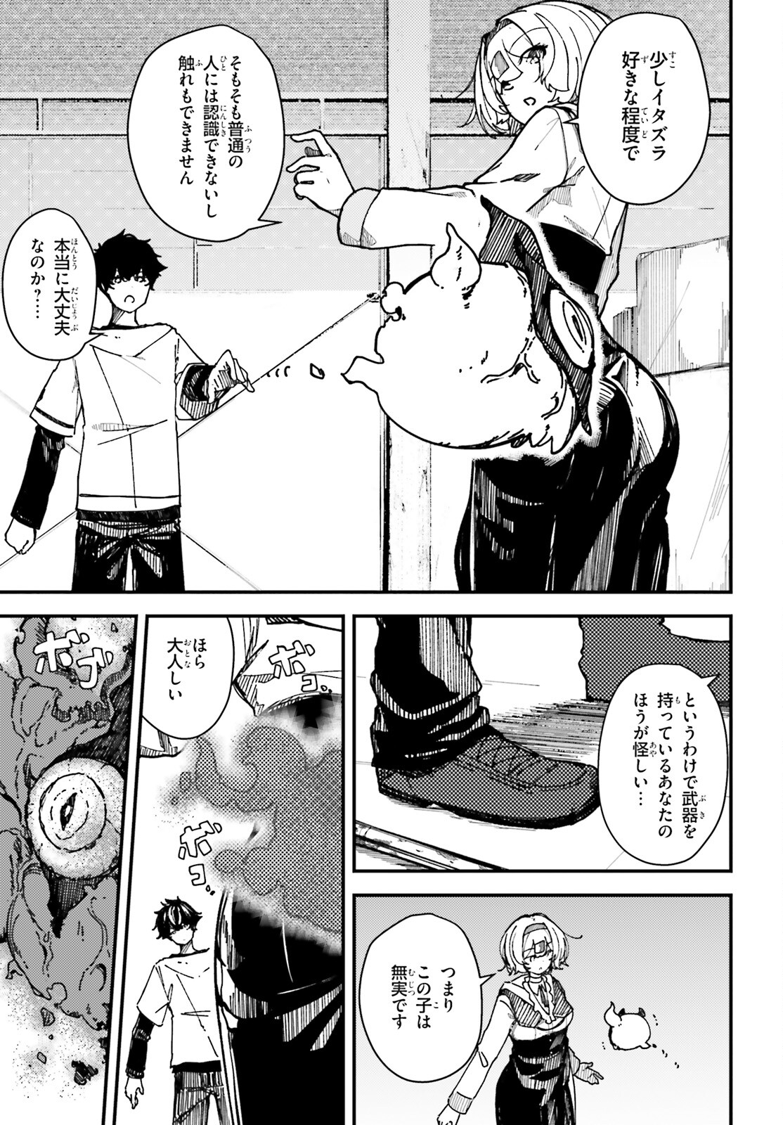 Shikisai no Mahou Chapter 6 18ページ