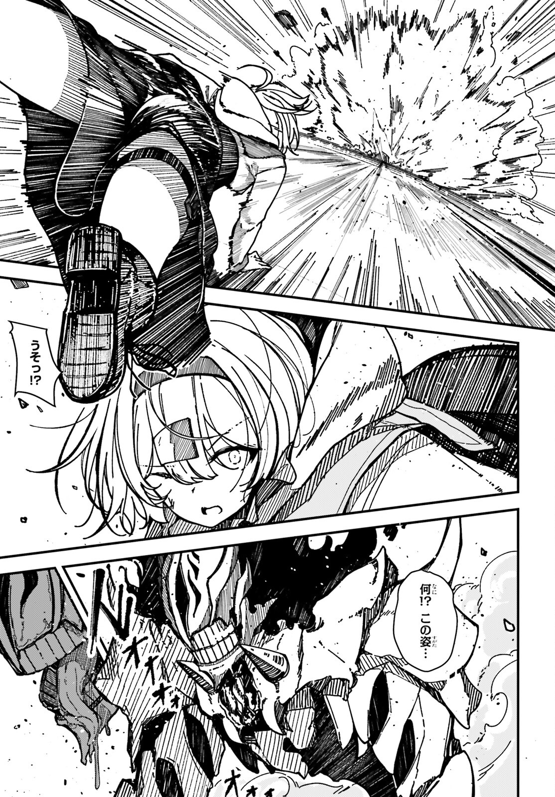 Shikisai no Mahou Chapter 6 20ページ
