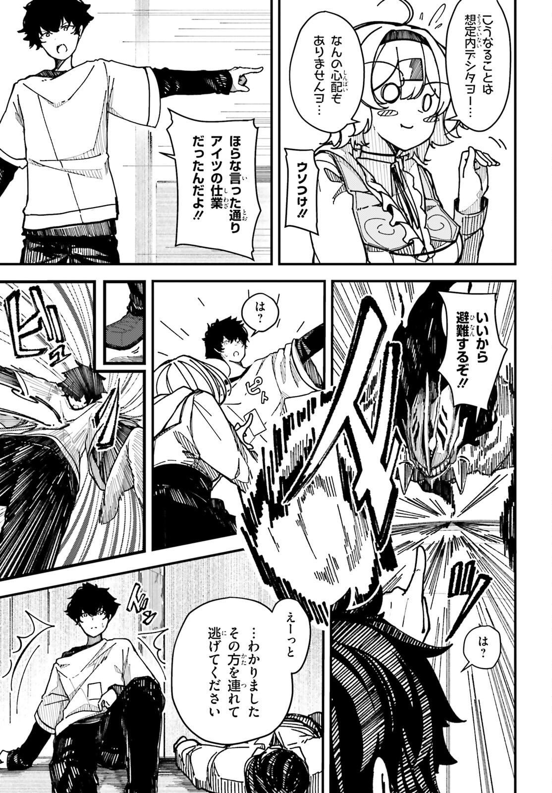 Shikisai no Mahou Chapter 6 22ページ