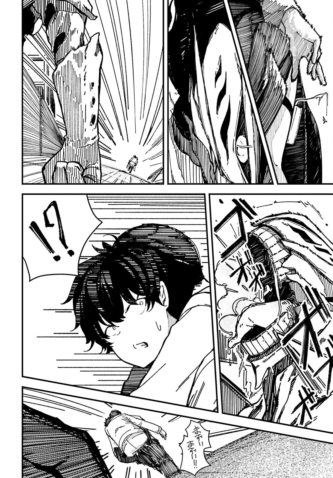 Shikisai no Mahou Chapter 6 25ページ