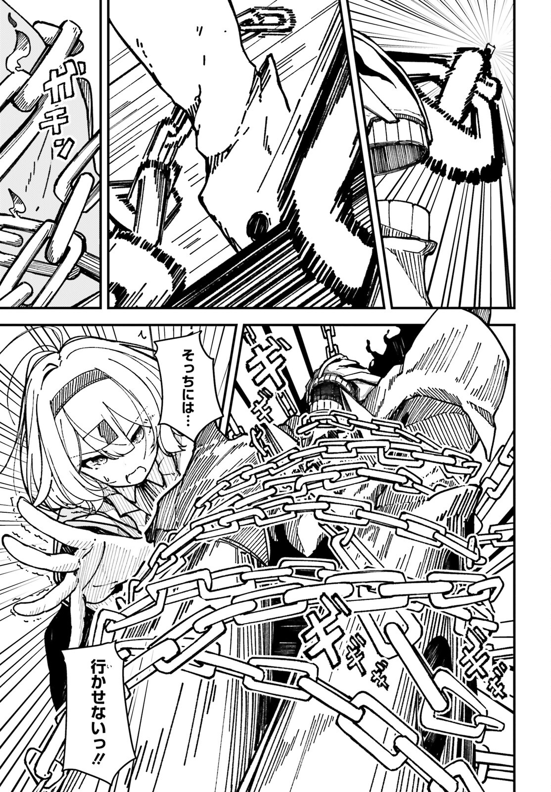 Shikisai no Mahou Chapter 6 28ページ