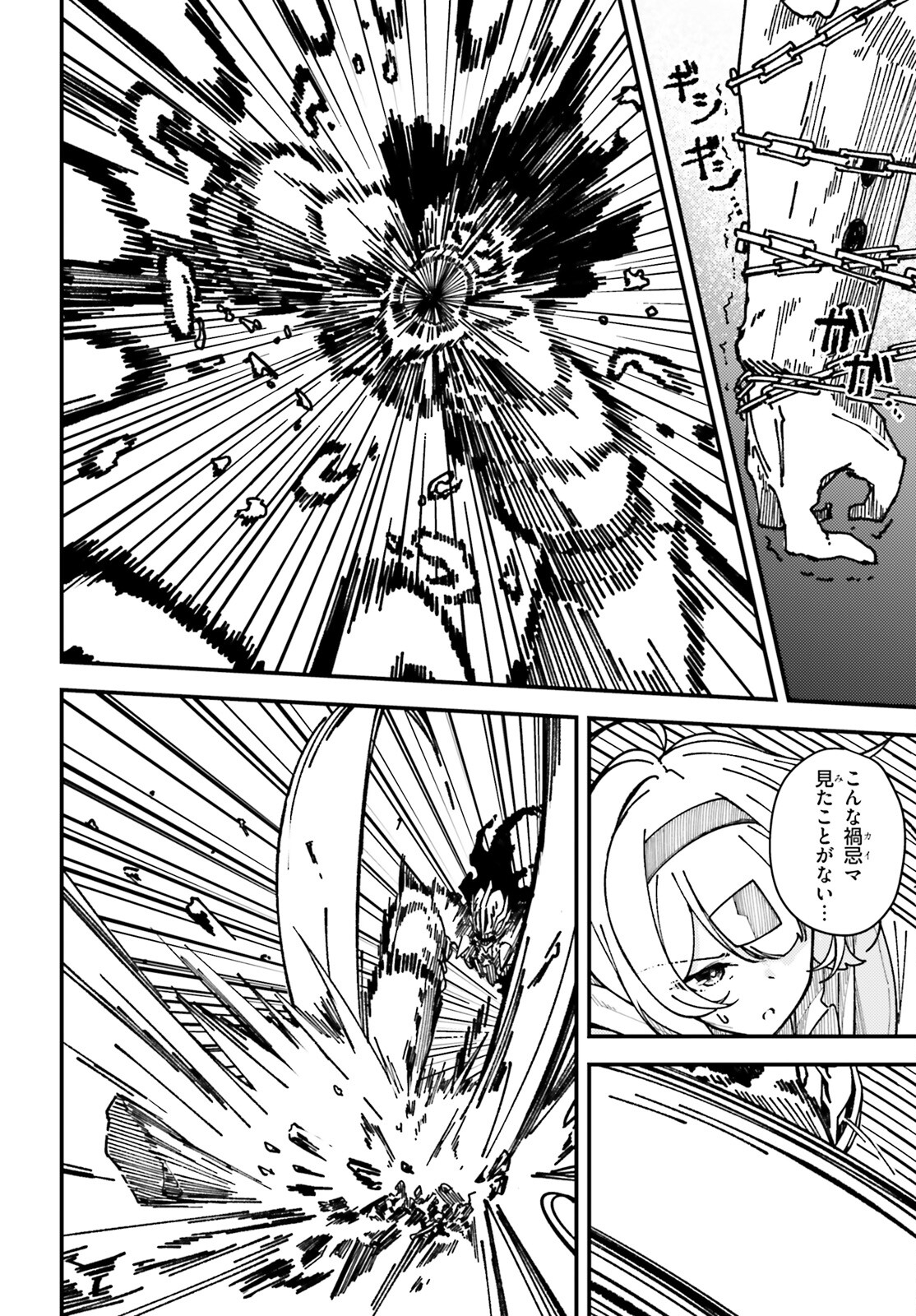 Shikisai no Mahou Chapter 6 29ページ