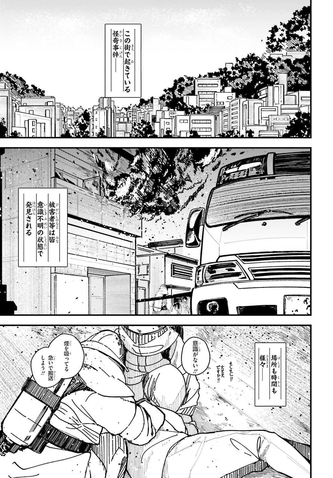 Shikisai no Mahou Chapter 6 4ページ