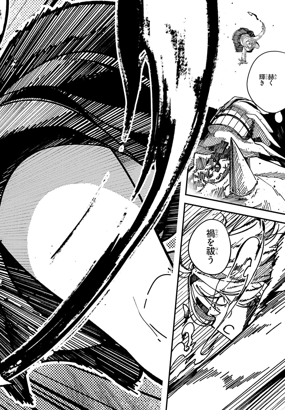 Shikisai no Mahou Chapter 6 31ページ