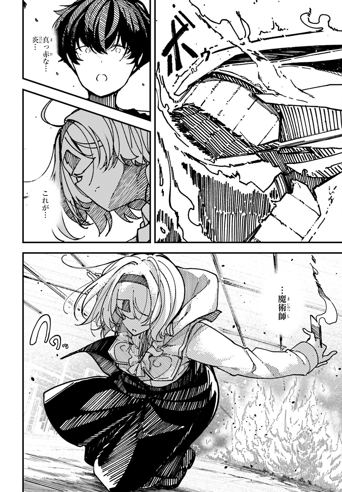 Shikisai no Mahou Chapter 6 33ページ