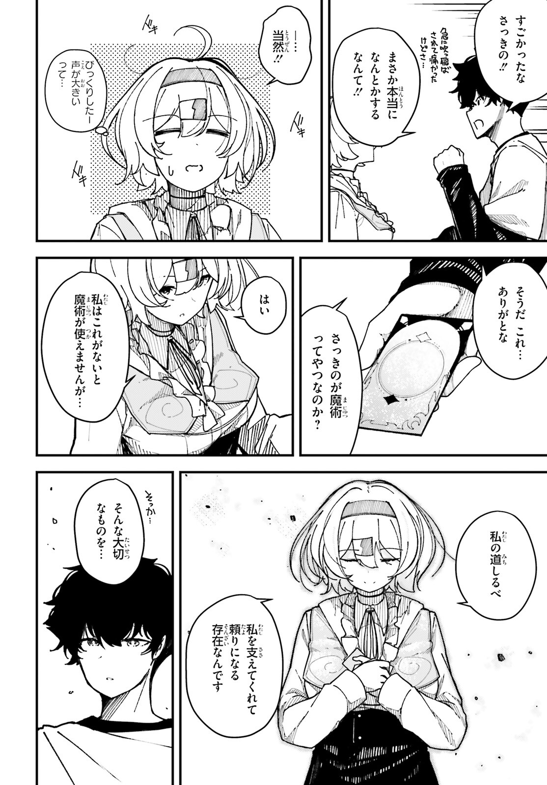Shikisai no Mahou Chapter 6 35ページ
