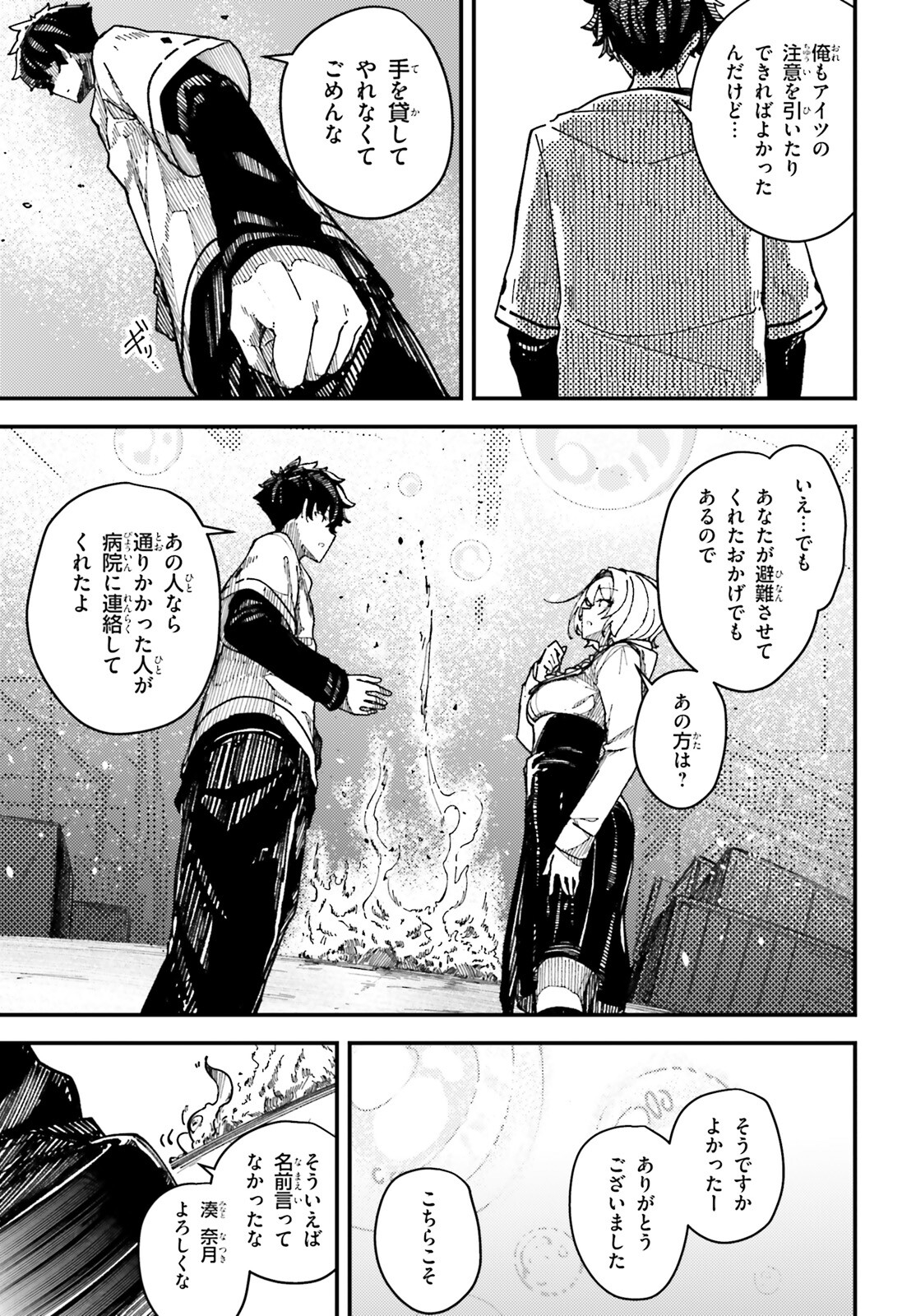 Shikisai no Mahou Chapter 6 36ページ