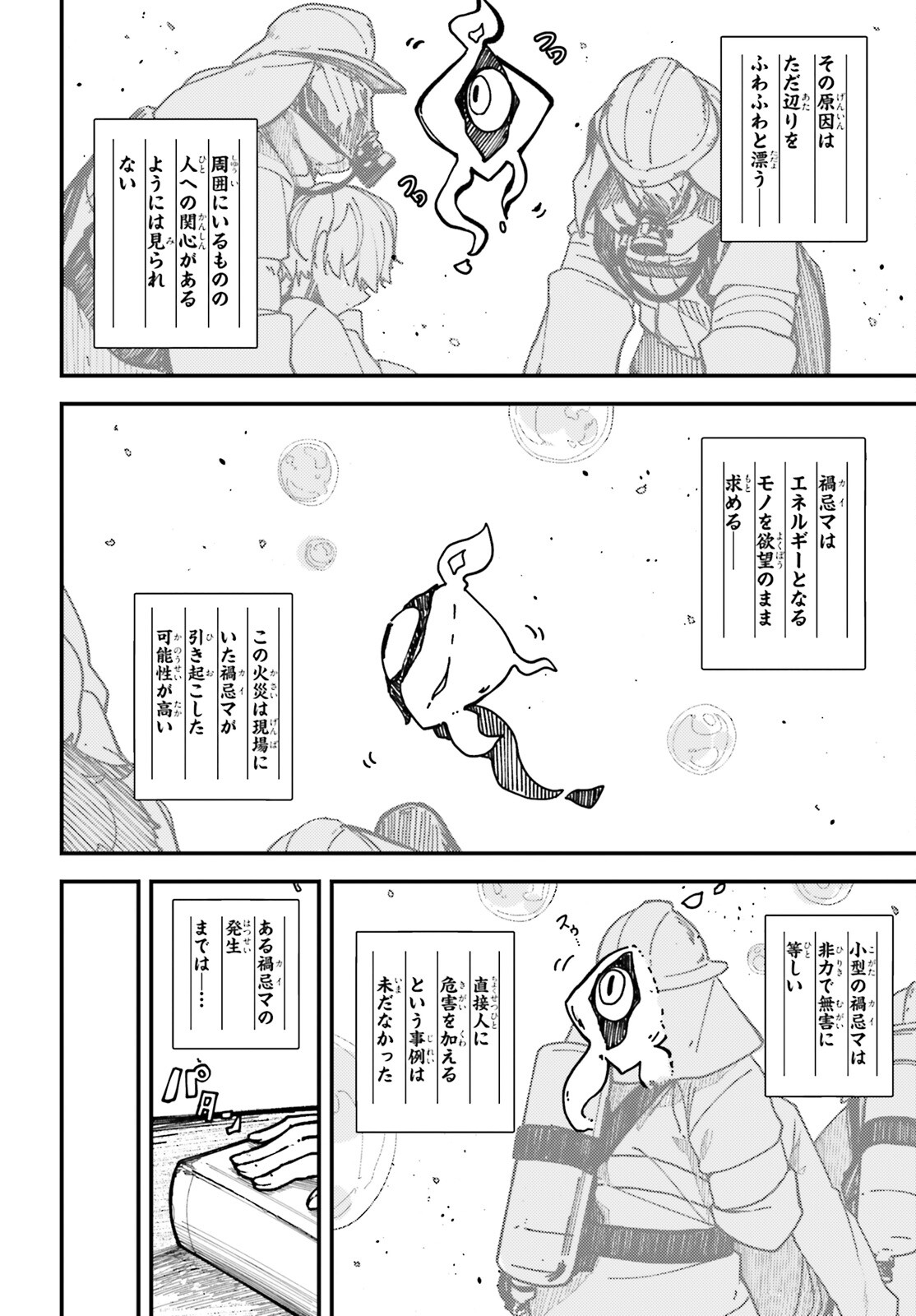 Shikisai no Mahou Chapter 6 5ページ