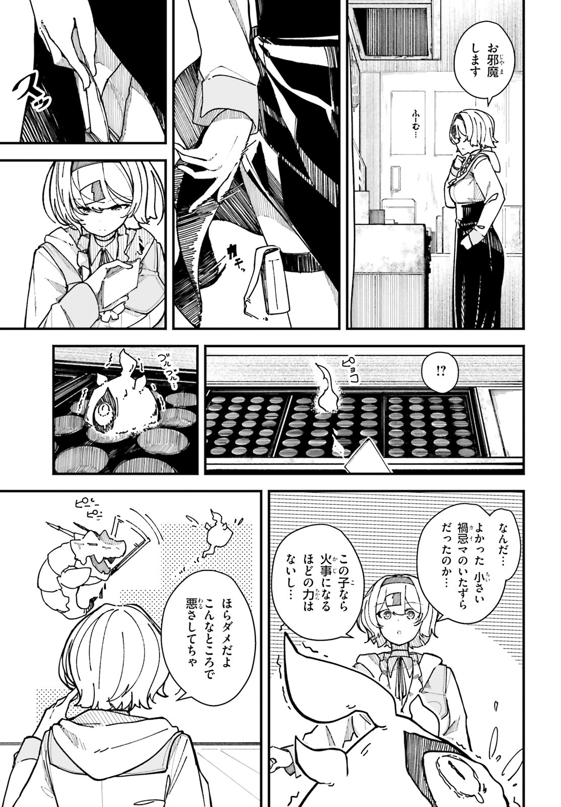 Shikisai no Mahou Chapter 6 8ページ