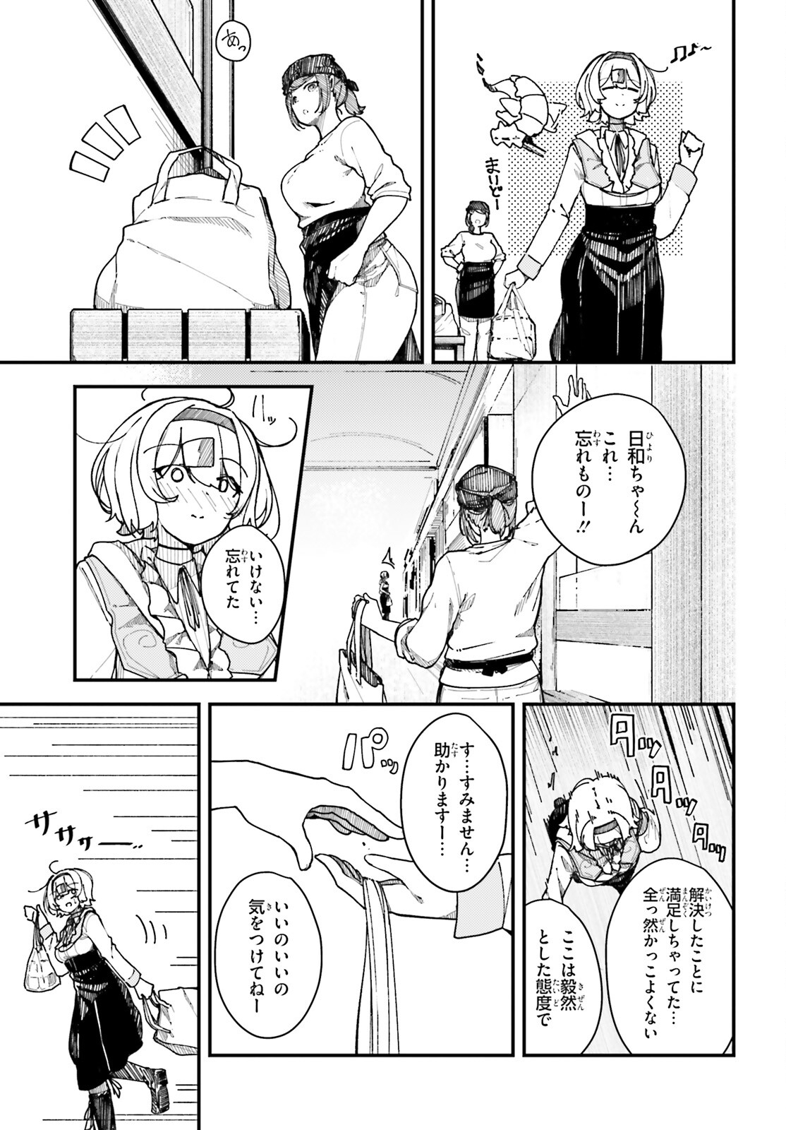 Shikisai no Mahou Chapter 6 10ページ